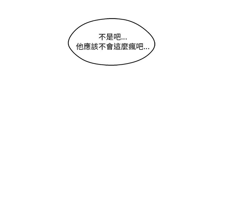 《快递骑士》漫画最新章节第98话 好大的胆量免费下拉式在线观看章节第【54】张图片