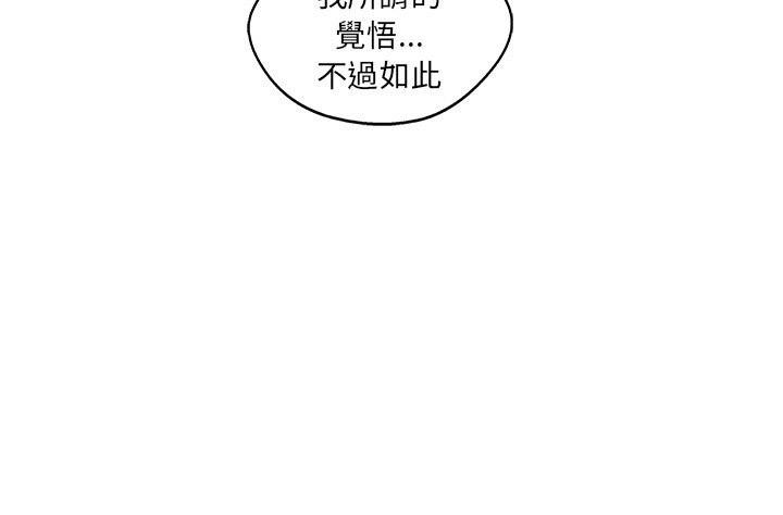 《快递骑士》漫画最新章节第100话 危机处理免费下拉式在线观看章节第【1】张图片