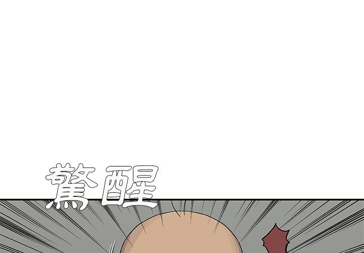 《快递骑士》漫画最新章节第100话 危机处理免费下拉式在线观看章节第【42】张图片