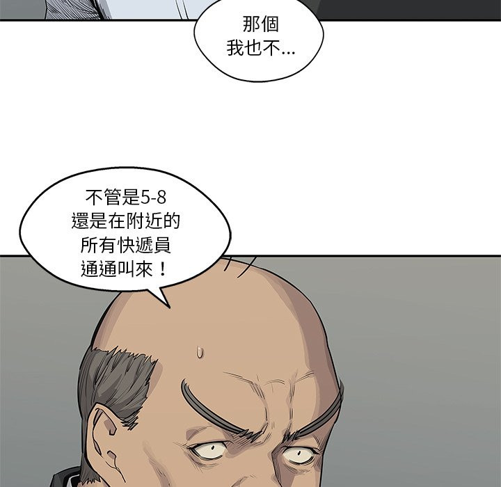 《快递骑士》漫画最新章节第100话 危机处理免费下拉式在线观看章节第【36】张图片