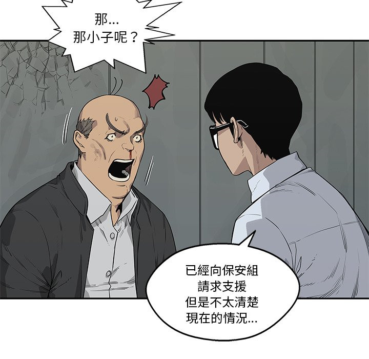 《快递骑士》漫画最新章节第100话 危机处理免费下拉式在线观看章节第【38】张图片