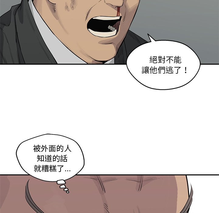 《快递骑士》漫画最新章节第100话 危机处理免费下拉式在线观看章节第【35】张图片