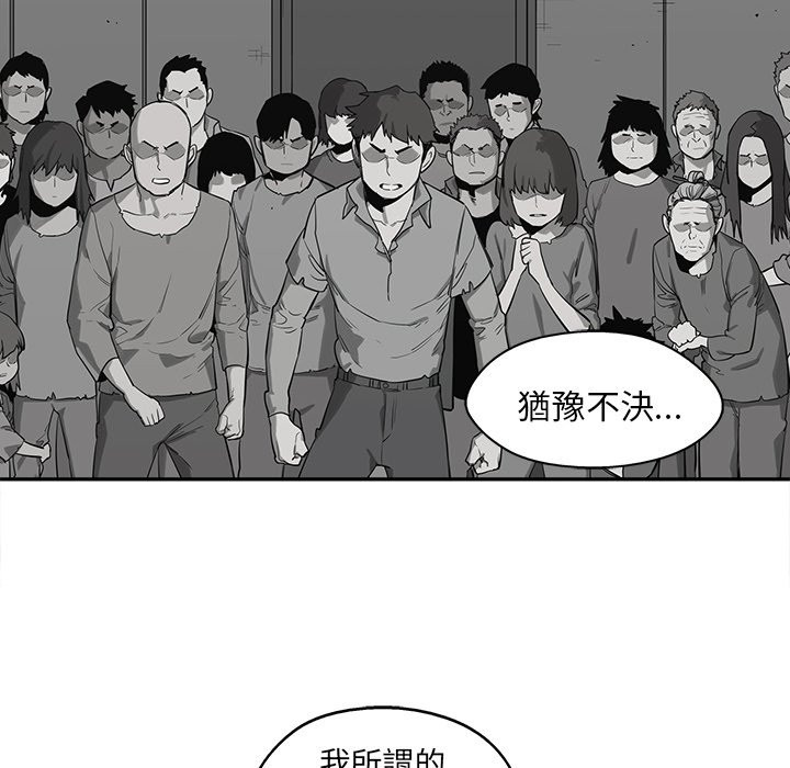 《快递骑士》漫画最新章节第100话 危机处理免费下拉式在线观看章节第【2】张图片