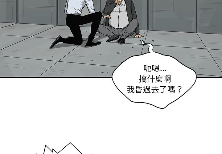 《快递骑士》漫画最新章节第100话 危机处理免费下拉式在线观看章节第【39】张图片