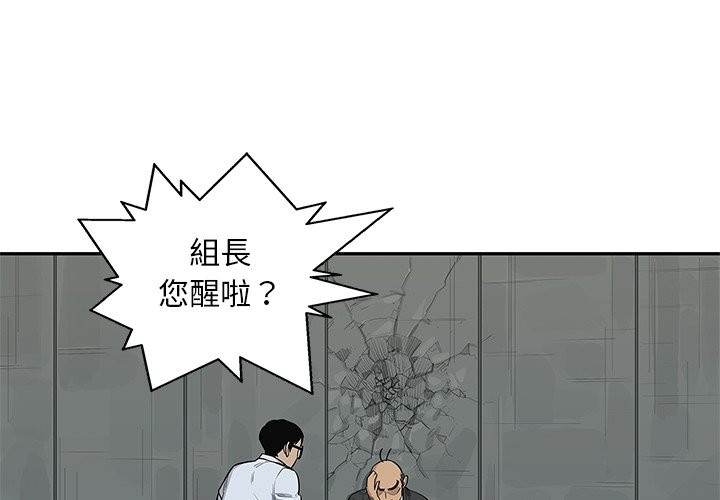 《快递骑士》漫画最新章节第100话 危机处理免费下拉式在线观看章节第【40】张图片