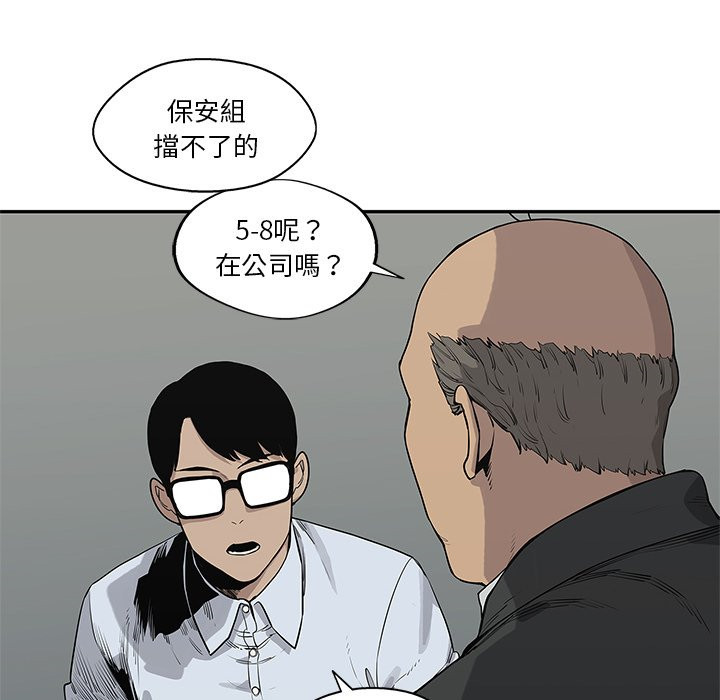 《快递骑士》漫画最新章节第100话 危机处理免费下拉式在线观看章节第【37】张图片