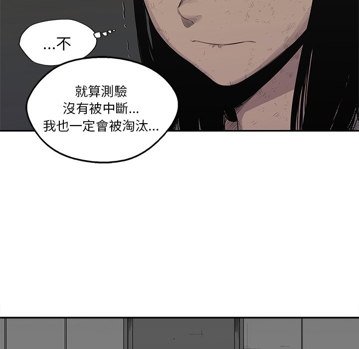 《快递骑士》漫画最新章节第100话 危机处理免费下拉式在线观看章节第【3】张图片