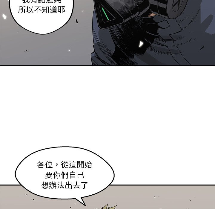 《快递骑士》漫画最新章节第100话 危机处理免费下拉式在线观看章节第【18】张图片