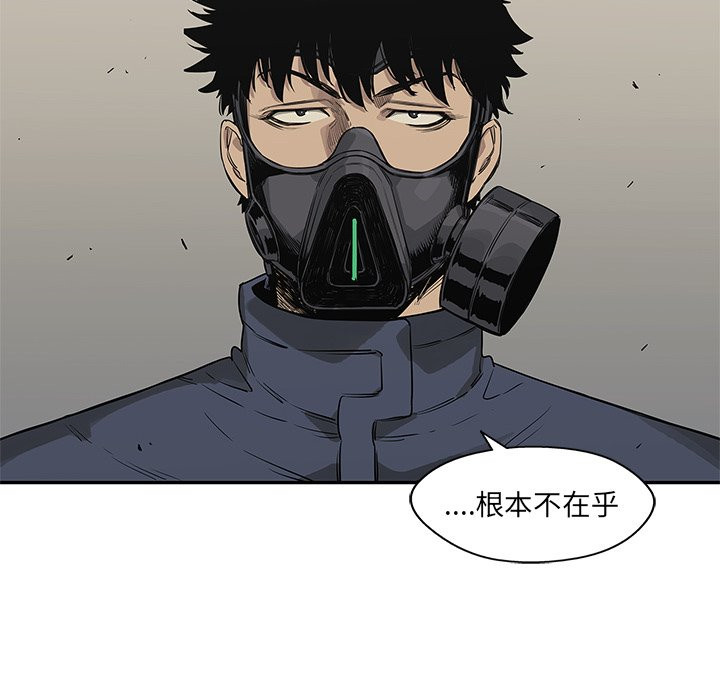 《快递骑士》漫画最新章节第100话 危机处理免费下拉式在线观看章节第【12】张图片