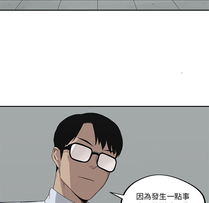 《快递骑士》漫画最新章节第100话 危机处理免费下拉式在线观看章节第【9】张图片