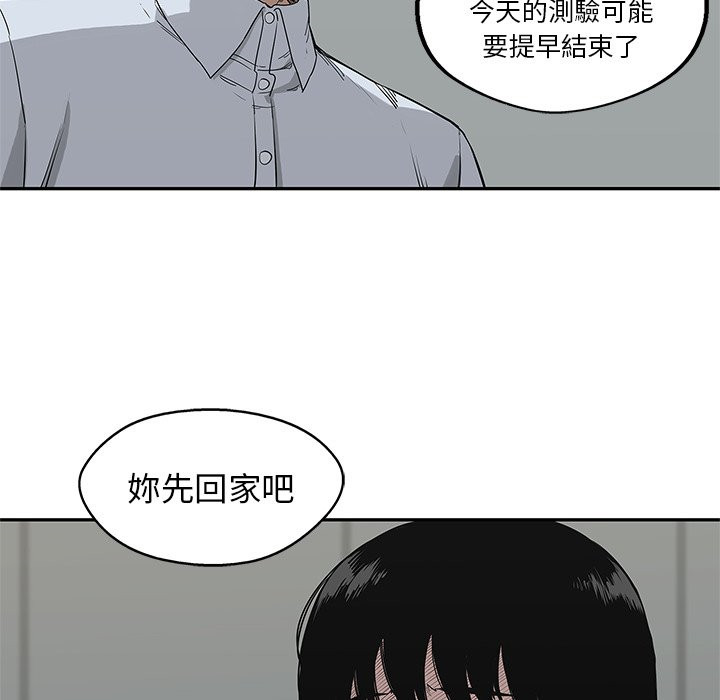 《快递骑士》漫画最新章节第100话 危机处理免费下拉式在线观看章节第【8】张图片