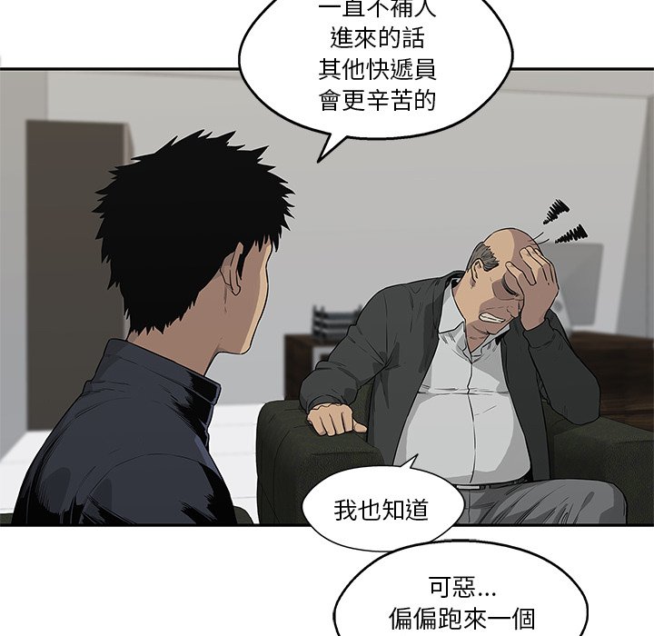 《快递骑士》漫画最新章节第103话 沮丧免费下拉式在线观看章节第【31】张图片