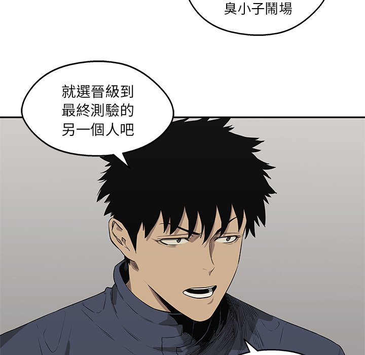 《快递骑士》漫画最新章节第103话 沮丧免费下拉式在线观看章节第【30】张图片