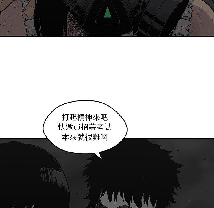 《快递骑士》漫画最新章节第103话 沮丧免费下拉式在线观看章节第【6】张图片