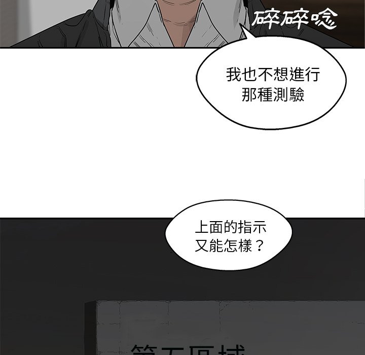 《快递骑士》漫画最新章节第103话 沮丧免费下拉式在线观看章节第【19】张图片