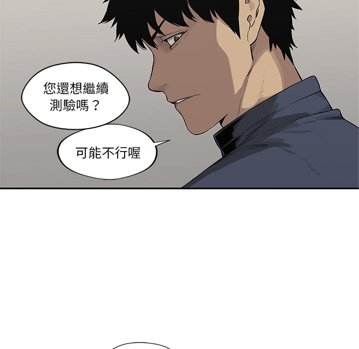 《快递骑士》漫画最新章节第103话 沮丧免费下拉式在线观看章节第【22】张图片