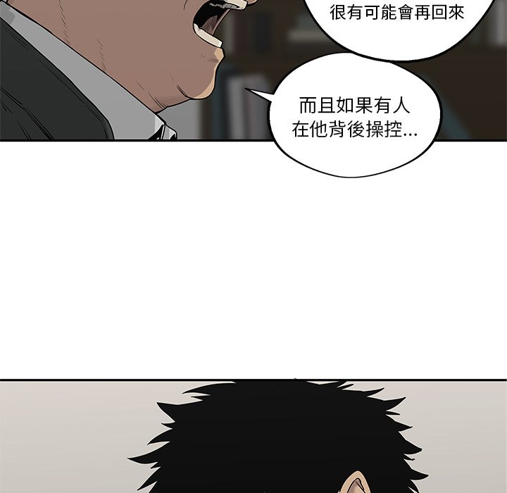 《快递骑士》漫画最新章节第103话 沮丧免费下拉式在线观看章节第【23】张图片