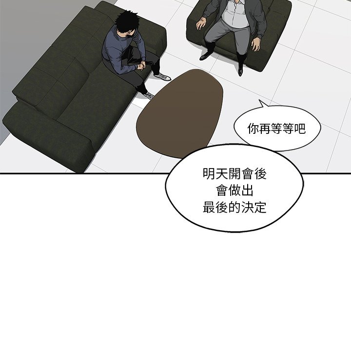 《快递骑士》漫画最新章节第103话 沮丧免费下拉式在线观看章节第【27】张图片