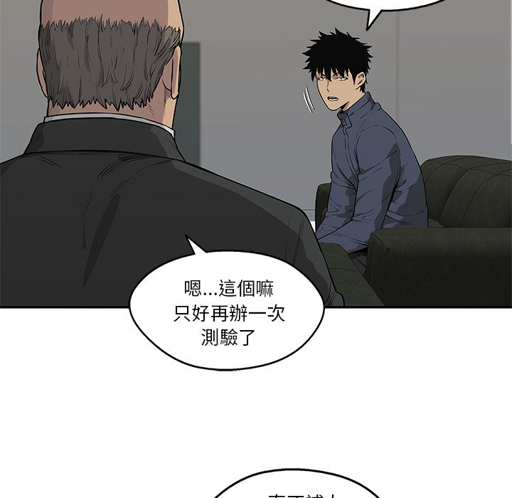 《快递骑士》漫画最新章节第103话 沮丧免费下拉式在线观看章节第【32】张图片