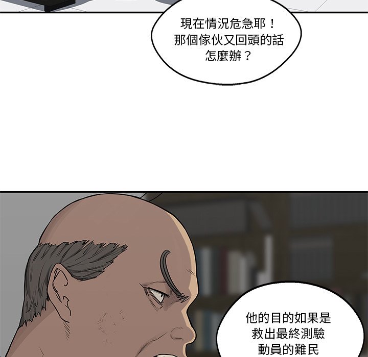 《快递骑士》漫画最新章节第103话 沮丧免费下拉式在线观看章节第【24】张图片