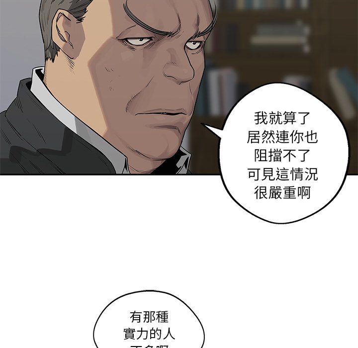 《快递骑士》漫画最新章节第103话 沮丧免费下拉式在线观看章节第【37】张图片