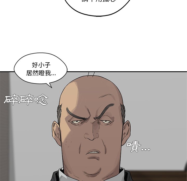 《快递骑士》漫画最新章节第103话 沮丧免费下拉式在线观看章节第【20】张图片