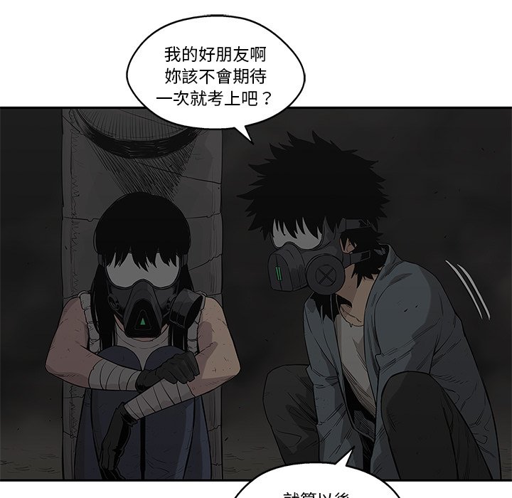 《快递骑士》漫画最新章节第103话 沮丧免费下拉式在线观看章节第【8】张图片