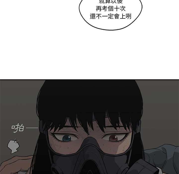 《快递骑士》漫画最新章节第103话 沮丧免费下拉式在线观看章节第【7】张图片