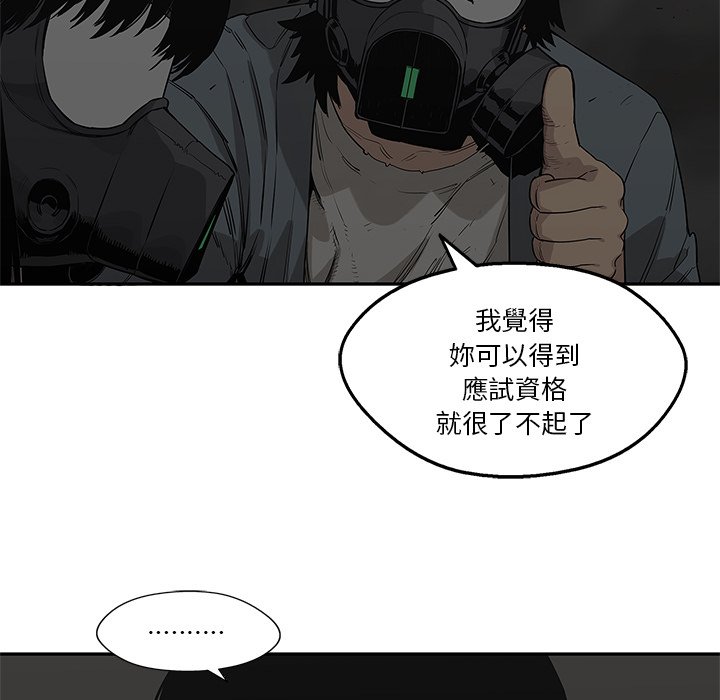 《快递骑士》漫画最新章节第103话 沮丧免费下拉式在线观看章节第【5】张图片