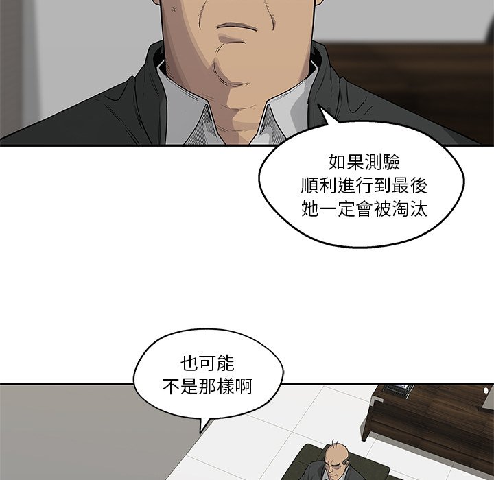 《快递骑士》漫画最新章节第103话 沮丧免费下拉式在线观看章节第【28】张图片