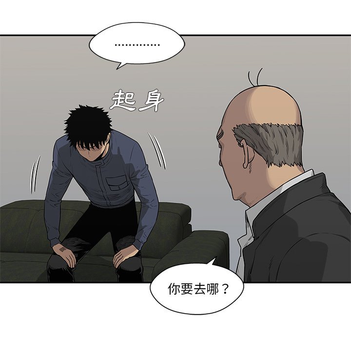 《快递骑士》漫画最新章节第103话 沮丧免费下拉式在线观看章节第【26】张图片