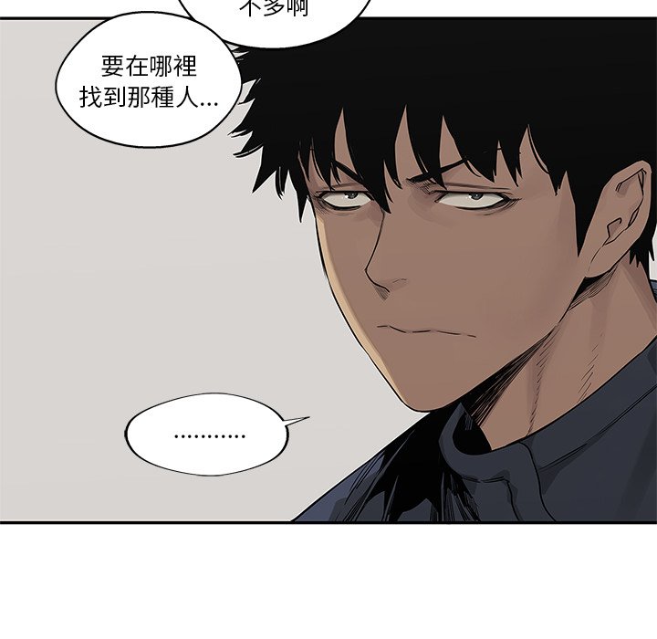 《快递骑士》漫画最新章节第103话 沮丧免费下拉式在线观看章节第【36】张图片