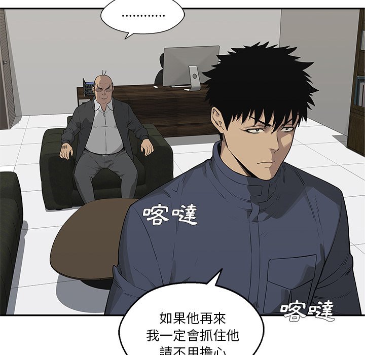 《快递骑士》漫画最新章节第103话 沮丧免费下拉式在线观看章节第【21】张图片