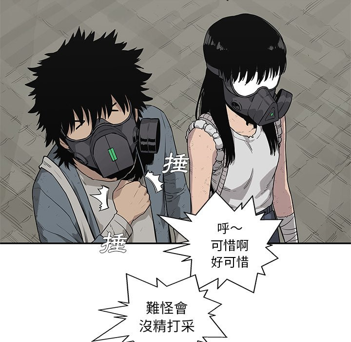 《快递骑士》漫画最新章节第104话 进步免费下拉式在线观看章节第【28】张图片