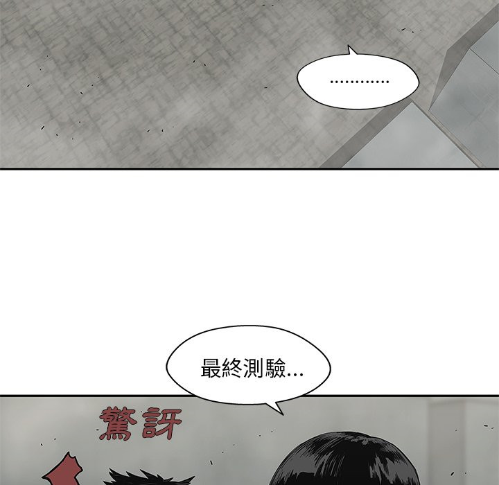 《快递骑士》漫画最新章节第104话 进步免费下拉式在线观看章节第【30】张图片