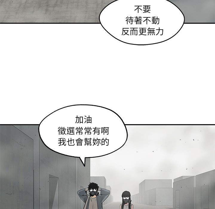 《快递骑士》漫画最新章节第104话 进步免费下拉式在线观看章节第【36】张图片