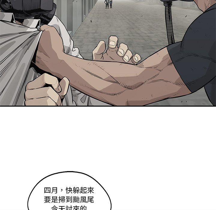 《快递骑士》漫画最新章节第104话 进步免费下拉式在线观看章节第【20】张图片