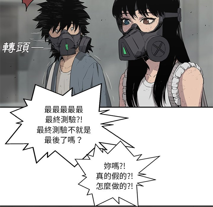 《快递骑士》漫画最新章节第104话 进步免费下拉式在线观看章节第【29】张图片