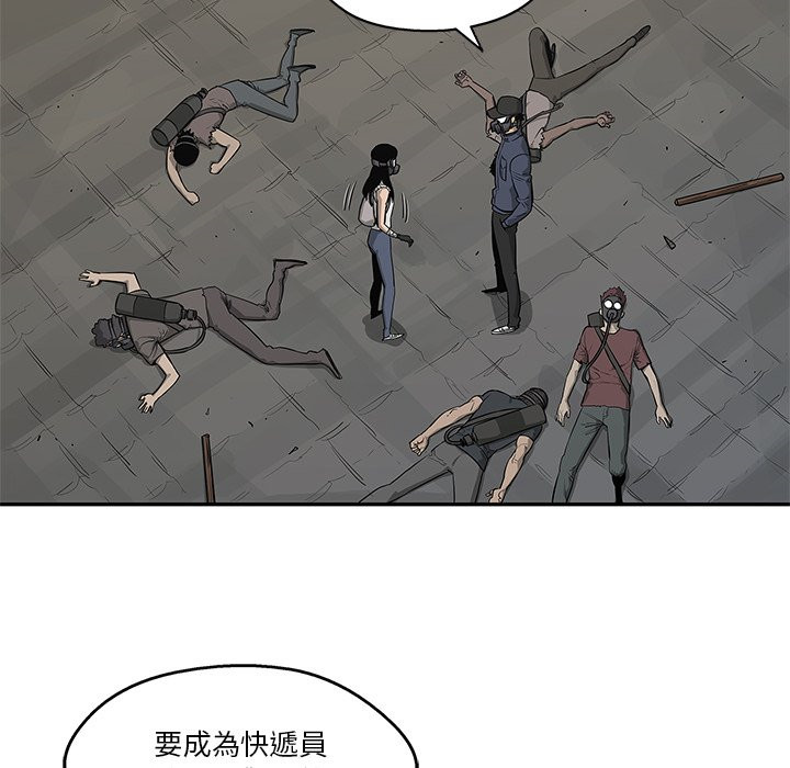 《快递骑士》漫画最新章节第105话 成为快递员免费下拉式在线观看章节第【28】张图片