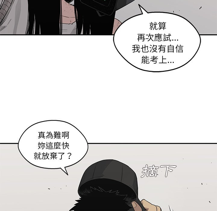 《快递骑士》漫画最新章节第105话 成为快递员免费下拉式在线观看章节第【17】张图片