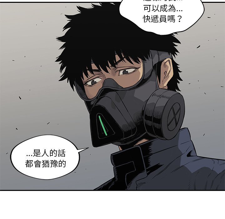 《快递骑士》漫画最新章节第105话 成为快递员免费下拉式在线观看章节第【4】张图片