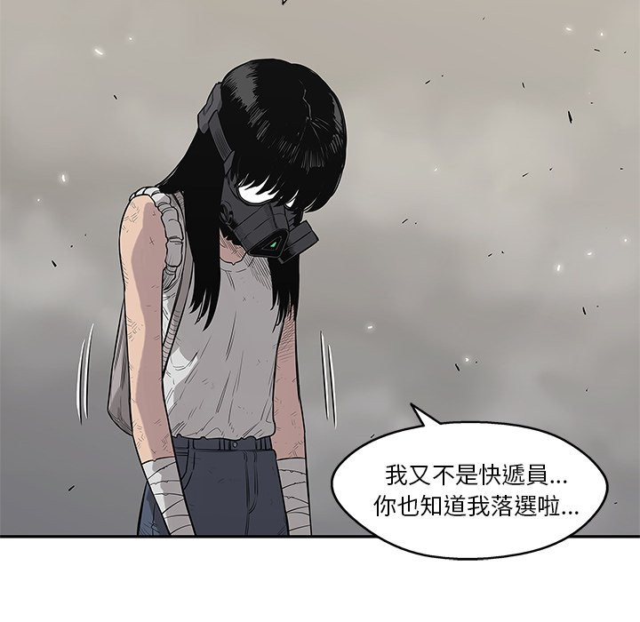 《快递骑士》漫画最新章节第105话 成为快递员免费下拉式在线观看章节第【19】张图片