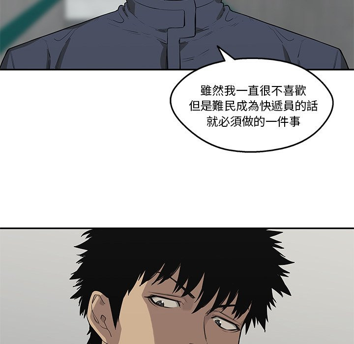 《快递骑士》漫画最新章节第106话 上班第一天免费下拉式在线观看章节第【24】张图片