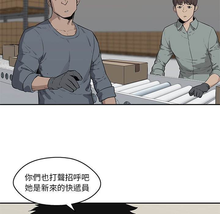 《快递骑士》漫画最新章节第106话 上班第一天免费下拉式在线观看章节第【36】张图片