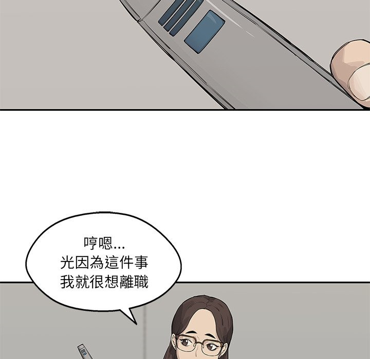 《快递骑士》漫画最新章节第106话 上班第一天免费下拉式在线观看章节第【10】张图片