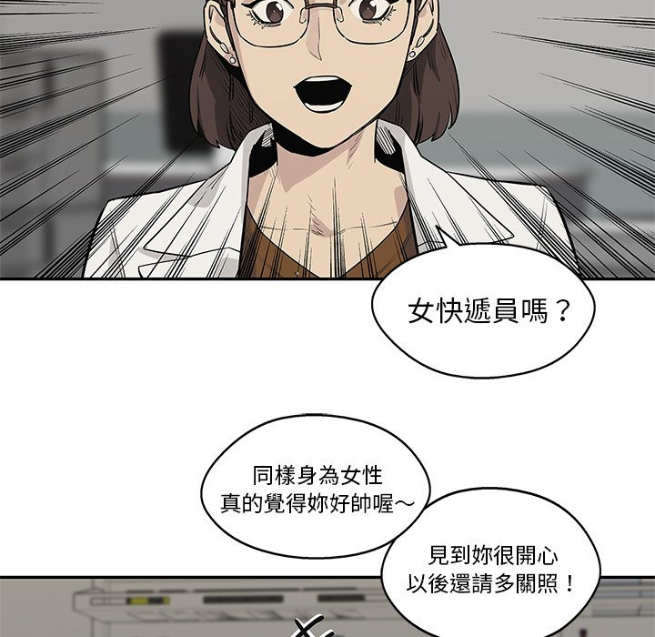 《快递骑士》漫画最新章节第106话 上班第一天免费下拉式在线观看章节第【17】张图片