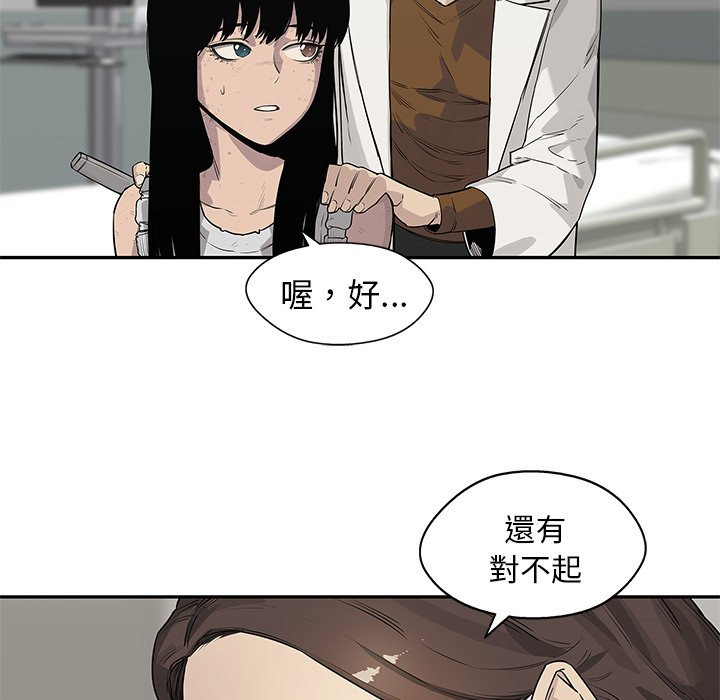 《快递骑士》漫画最新章节第106话 上班第一天免费下拉式在线观看章节第【4】张图片