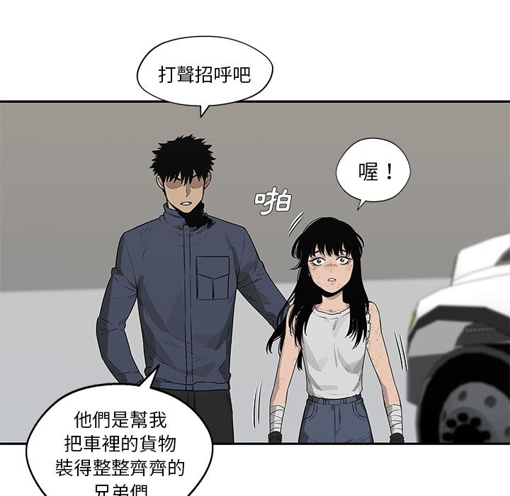 《快递骑士》漫画最新章节第106话 上班第一天免费下拉式在线观看章节第【40】张图片