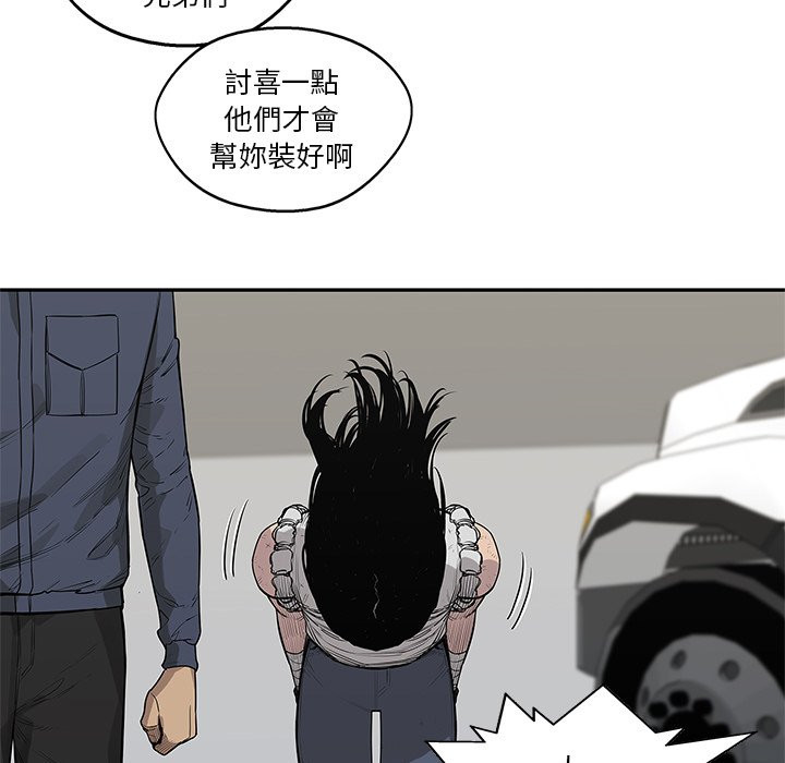 《快递骑士》漫画最新章节第106话 上班第一天免费下拉式在线观看章节第【39】张图片