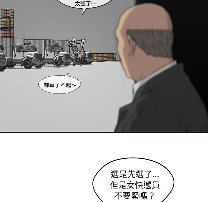 《快递骑士》漫画最新章节第106话 上班第一天免费下拉式在线观看章节第【31】张图片